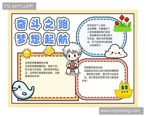 程帅澎的奋斗历程与成就分享：从平凡到卓越的成长之路