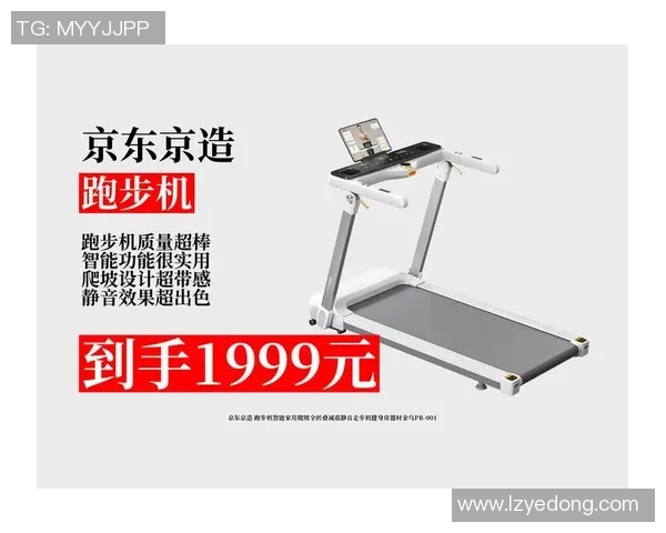 京东健身器材助你塑造完美身材开启健康生活新篇章